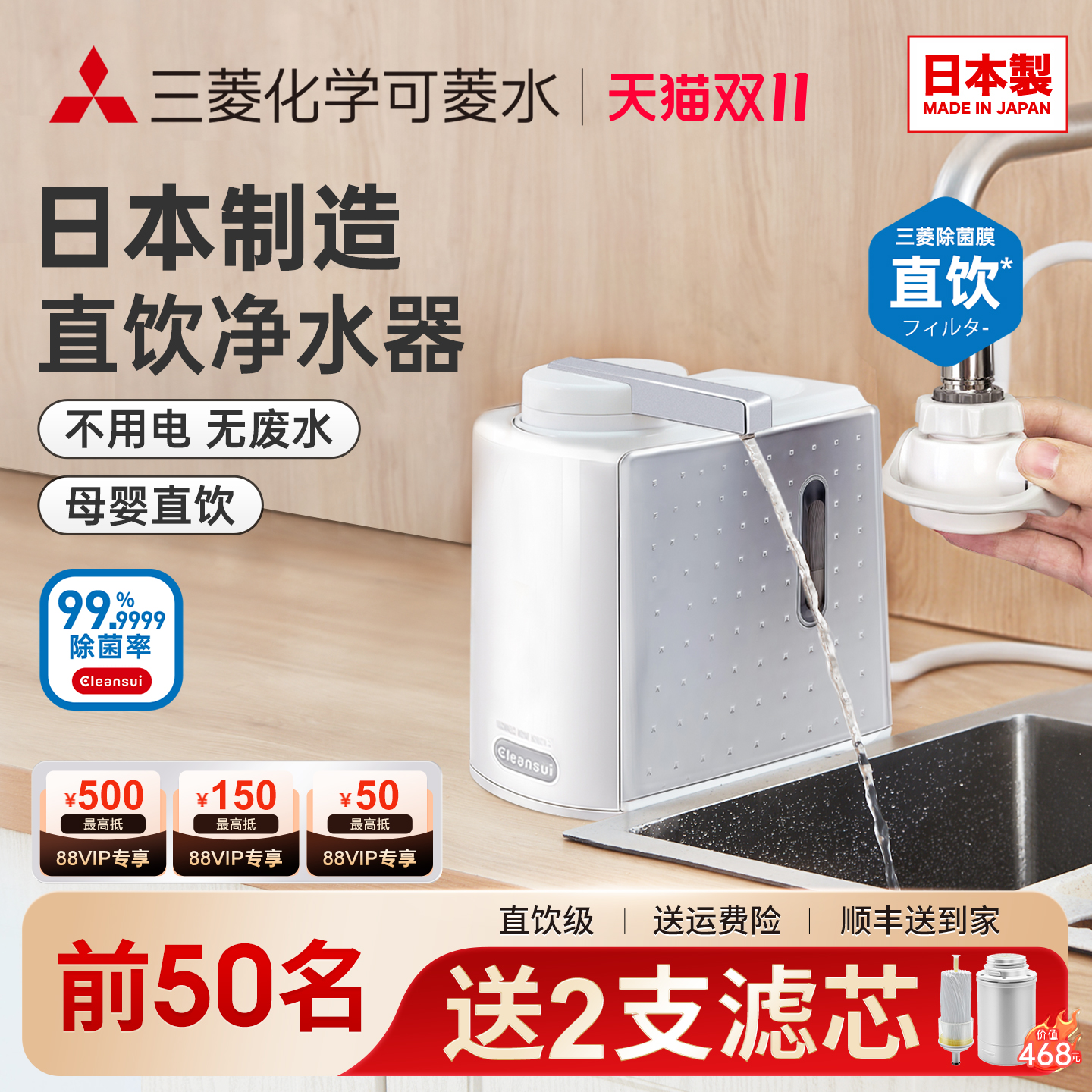 三菱台上台面净水机可菱水厨房家用直饮净水器自来水过滤器q601