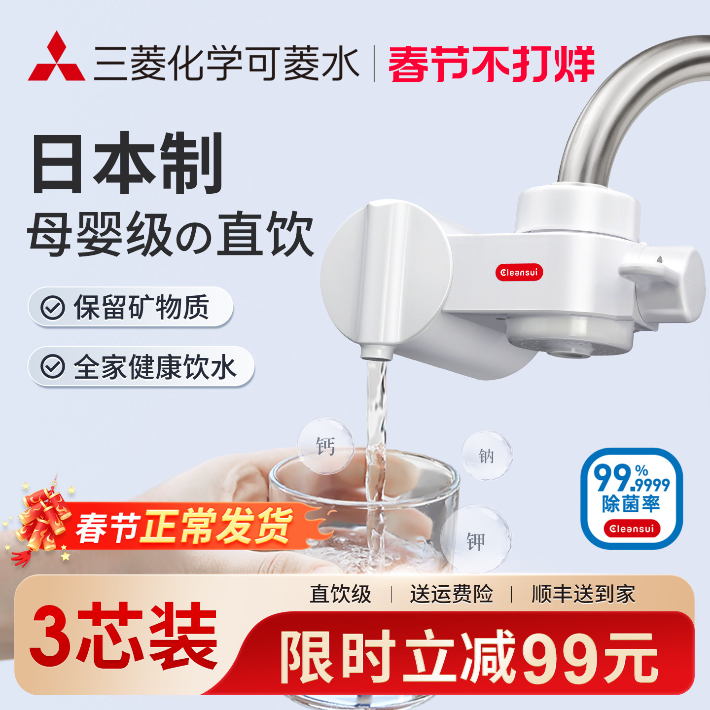 三菱可菱水水龙头净水器家用直饮厨房自来水水龙头过滤器纯净水