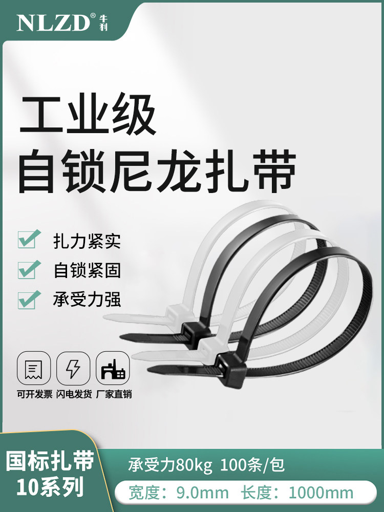 自锁10*1000黑白尼龙扎带大塑料扎带1m长绑带大尺寸扎带