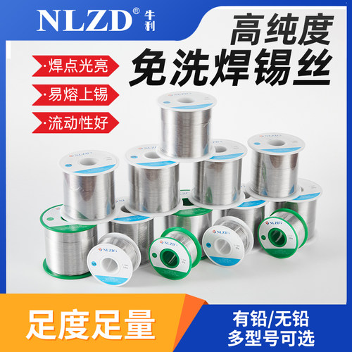 高纯度焊锡丝松香芯锡线低温环保无铅焊锡低熔点焊丝家用焊接免洗