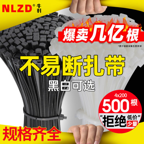 牛利/NLZD耐寒尼龙扎带厂家直销