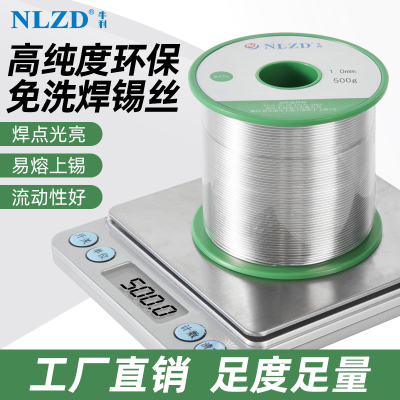 NLZD无铅环保焊锡丝99.3%含松香芯环保锡丝Sn99.3 1000g厂家直销