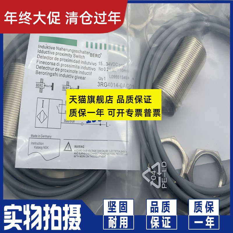 传感器 全新现货 3RG4014-3AF33 感应接近开关 品质