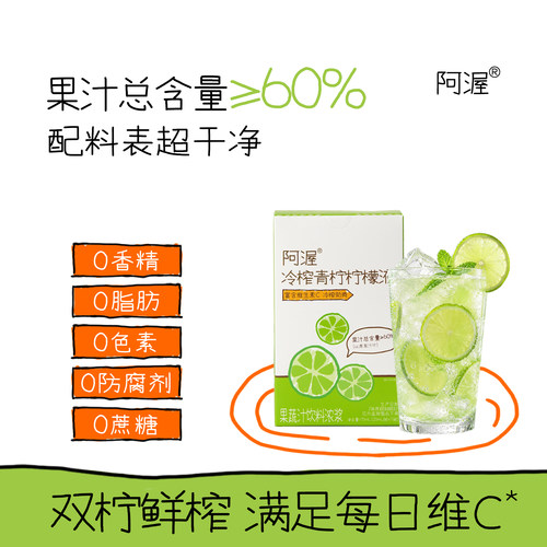 冷榨柠檬液柠檬水0脂0香精富含VC