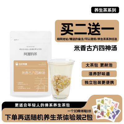 冷热速冲赤小豆芡冬天茶包