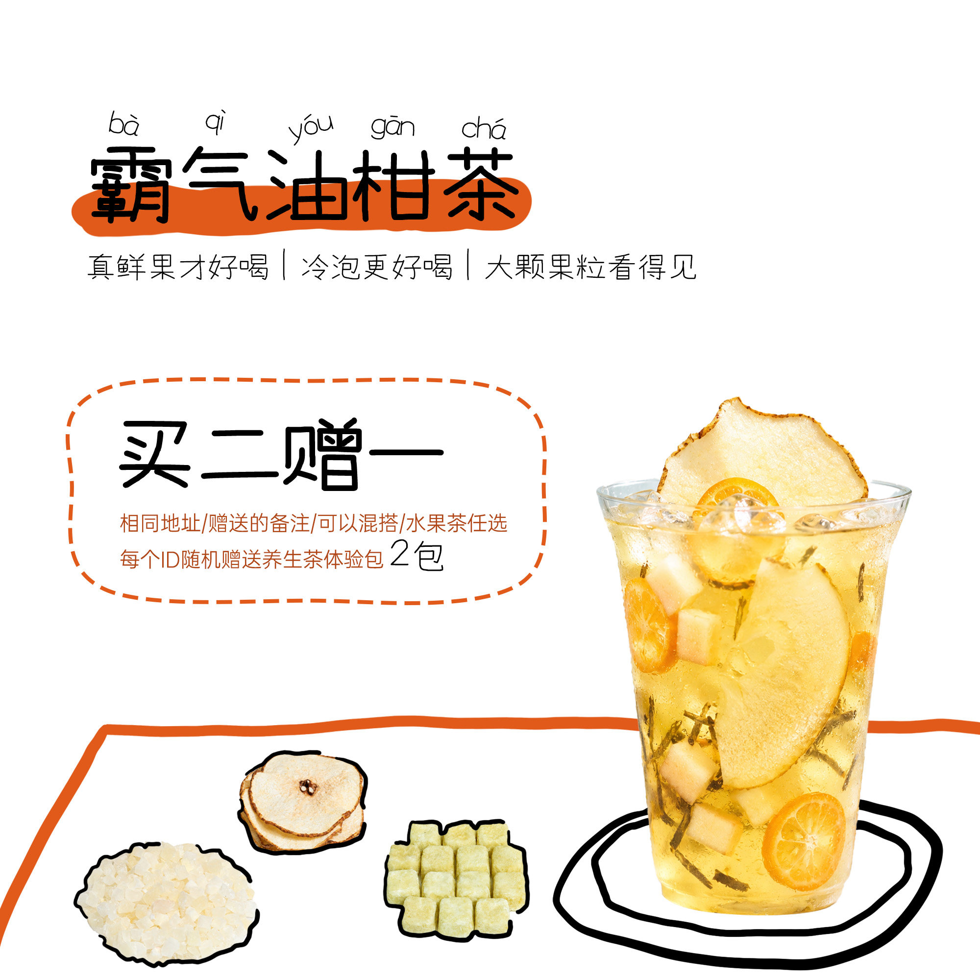 Our阿渥【霸气油柑茶】冷泡水果茶独立包装果片果干袋泡花茶茶包