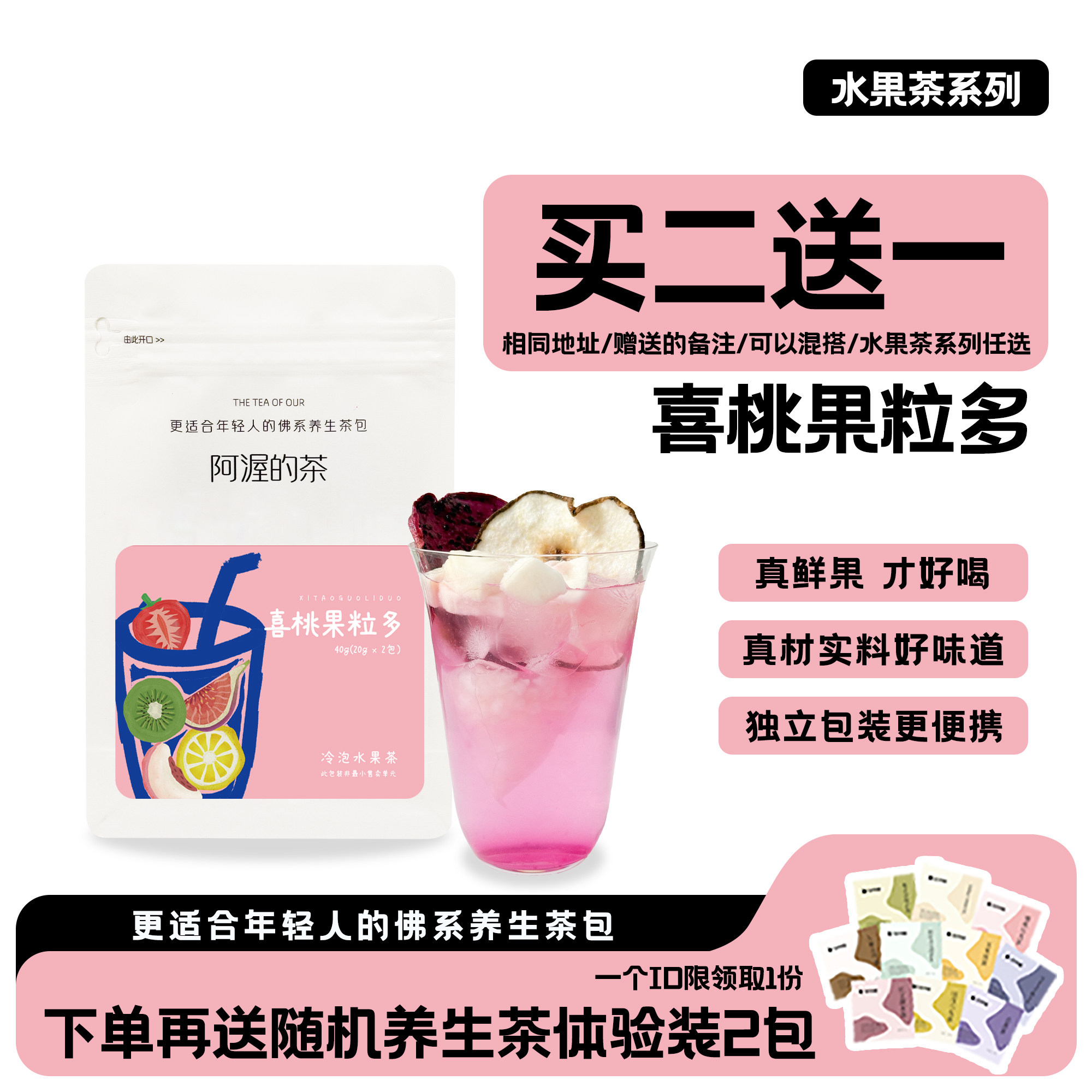 Our阿渥【喜桃果粒多】水果茶大份量不加糖夏季冷泡水果茶果茶,茶,冻干速溶水果块茶/果粒茶,淘宝优惠券,粉丝福利购,淘宝优惠卷