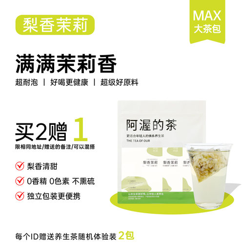 冷泡热泡都好喝的茉莉花茶