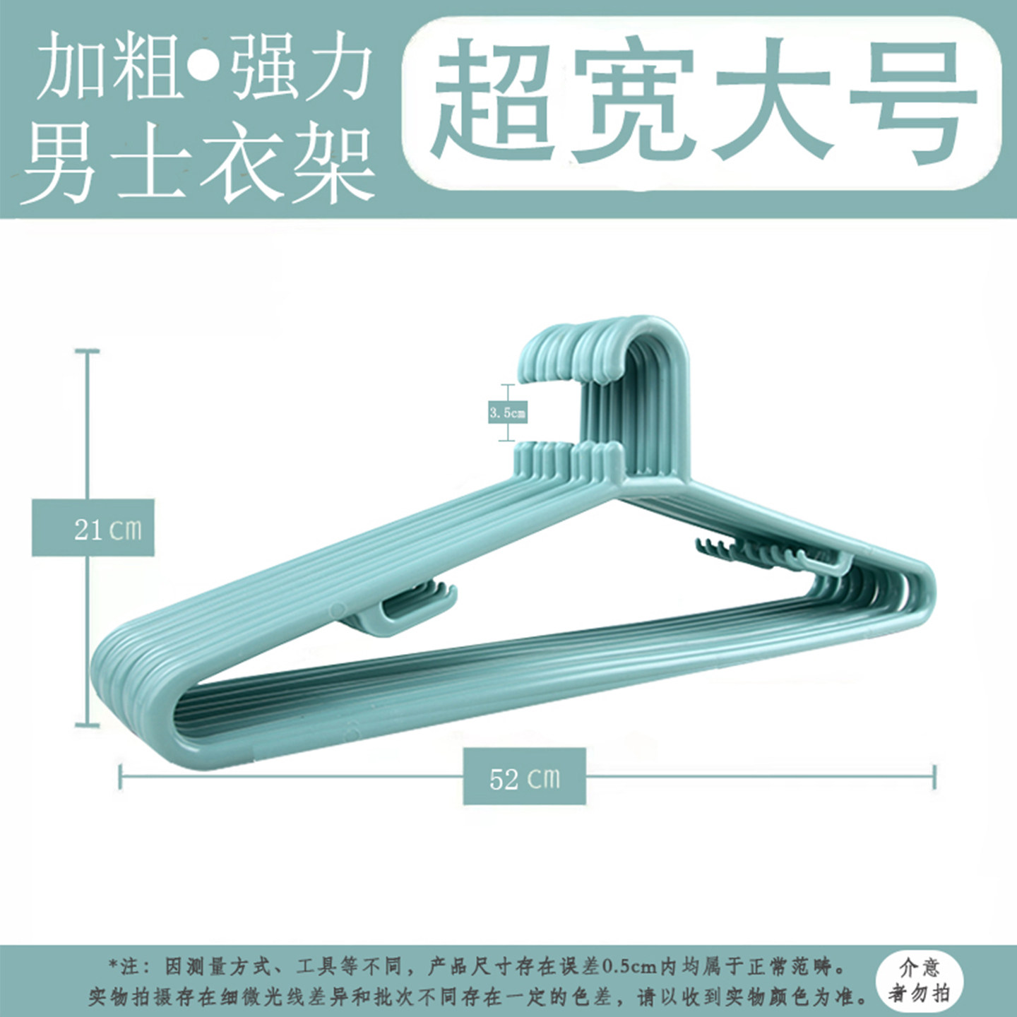 男士大衣架家用挂衣加大加长衣架大号衣架户外阳台衣帽间塑料衣架