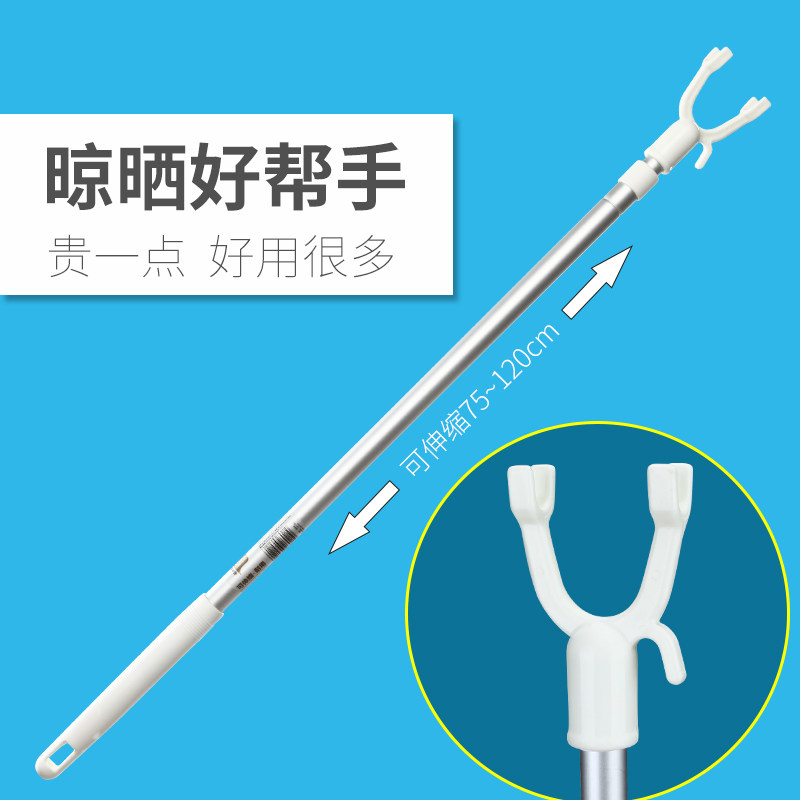 撑衣杆晾衣杆叉家用可伸缩晒衣服衣架杆子宿舍衣架杆铝合金管衣叉