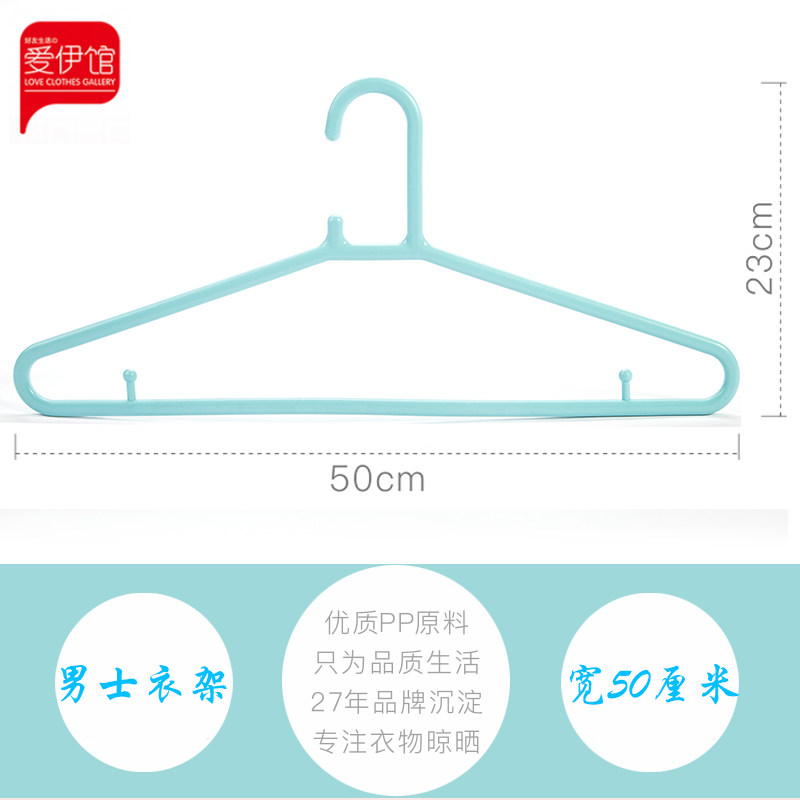 衣架家用挂衣男士加厚加粗加宽大号无痕衣服架子50CM防滑塑料衣架
