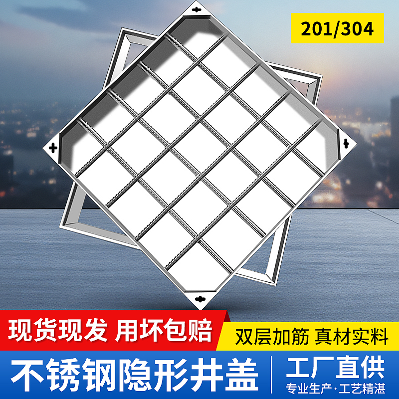 304不锈钢井盖方形装饰井盖下水道隐形井盖201下沉式污沙井盖定制