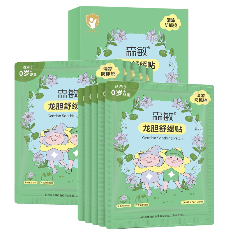森敏龙胆舒缓贴婴儿专用紫草膏宝宝儿童蚊虫叮咬防抓挠痒非驱蚊贴