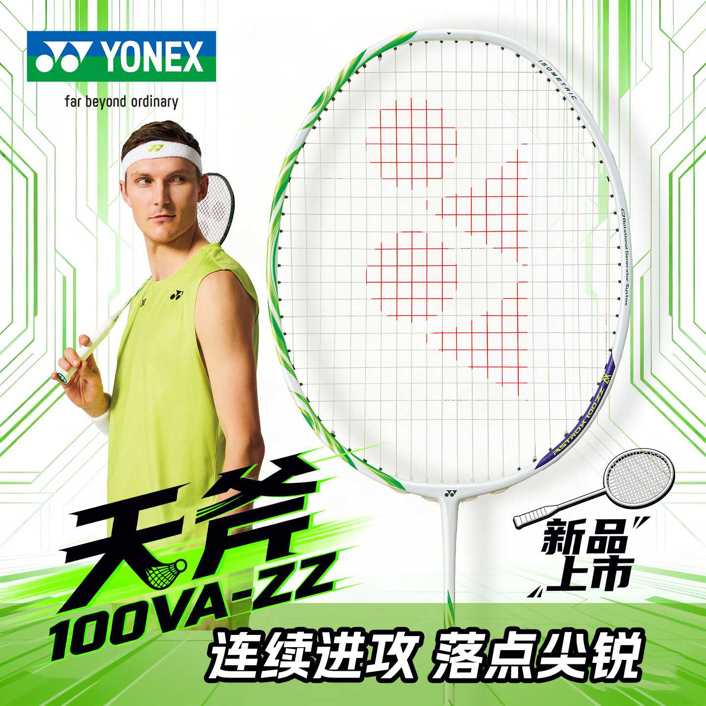 YONEX尤尼克斯羽毛球拍天斧100VA ZZ安赛龙配色yy全碳素单拍AX100