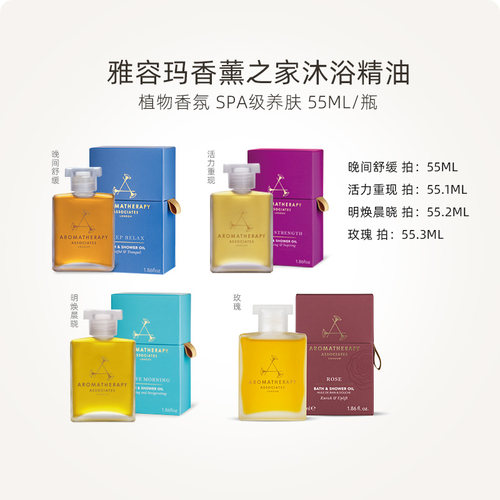 雅容玛香薰之家精油舒缓