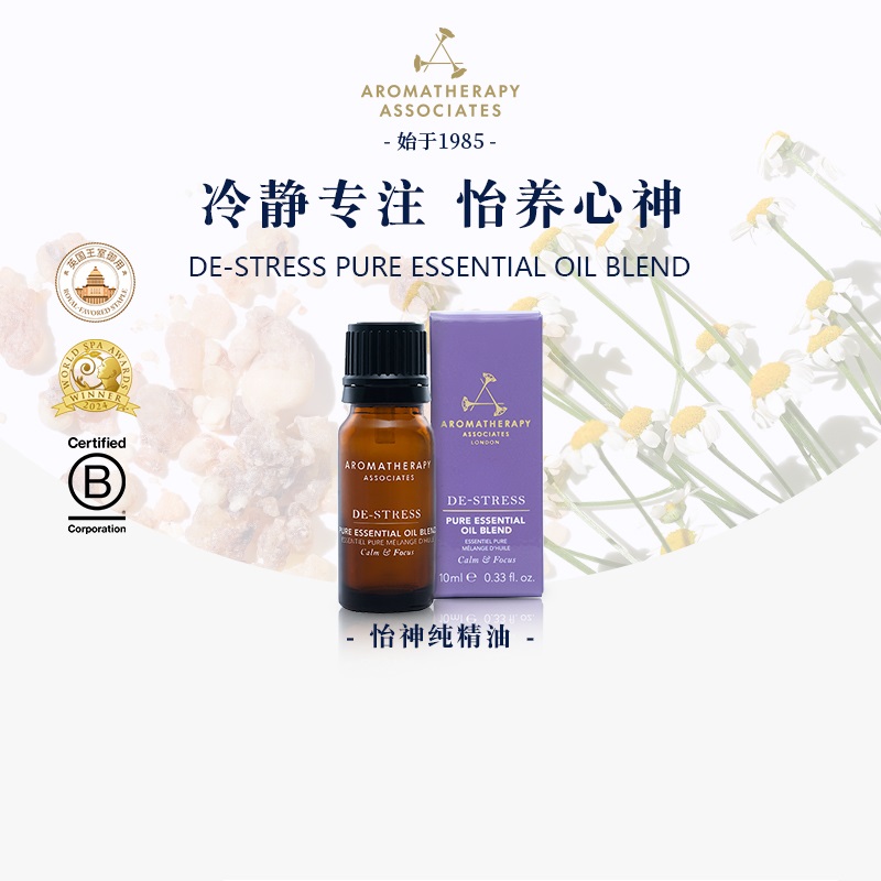 雅容玛怡神醒脑纯精油