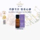 AA雅容玛Aromatherapy英国进口怡神复方纯精油集中专注舒缓放松感