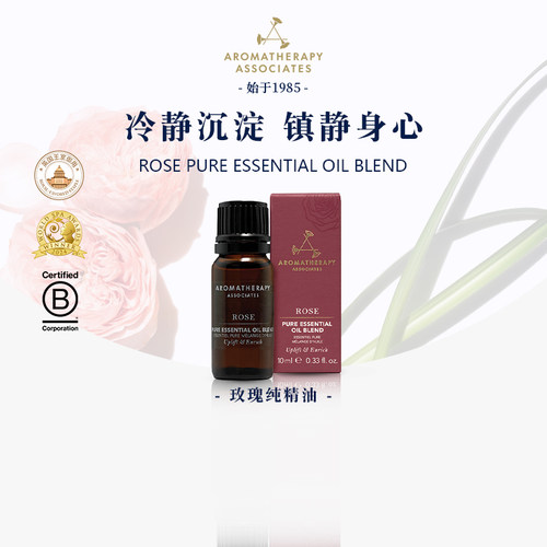 纯精油玫瑰香味镇静身心雅容玛