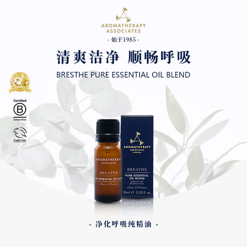 雅容玛纯精油心情舒缓呼吸舒畅