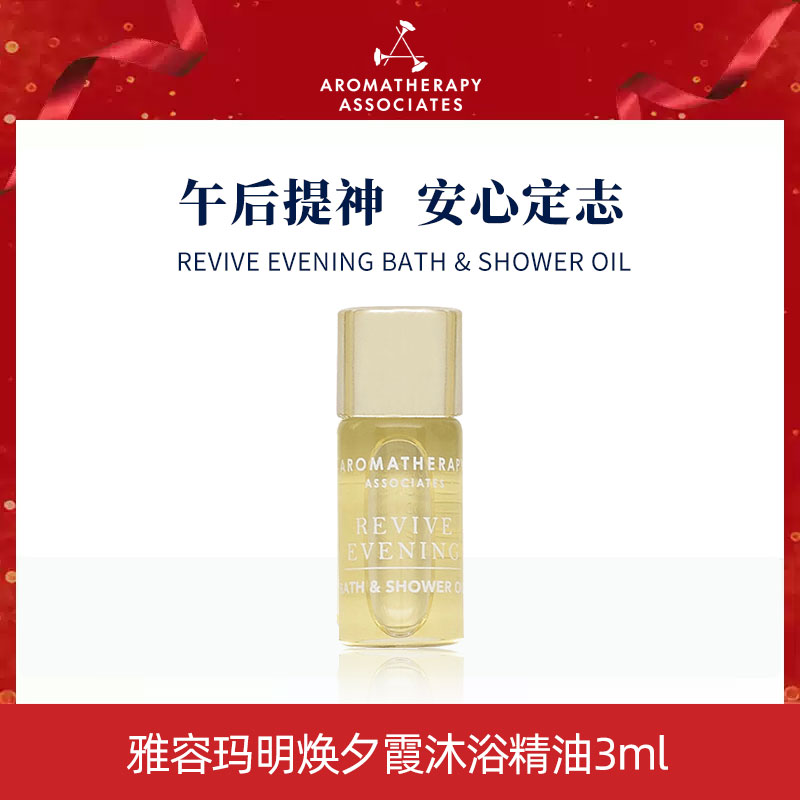 雅容玛香薰沐浴精油滋润保湿清洁