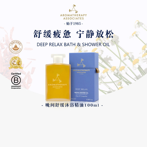 雅容玛舒缓身心放松心情沐浴精油