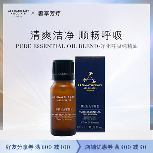 雅容玛香薰之家净化呼吸复方纯精油舒缓身心清爽舒适净化心神10ML