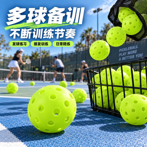【飞行稳定】入门级训练练习用球