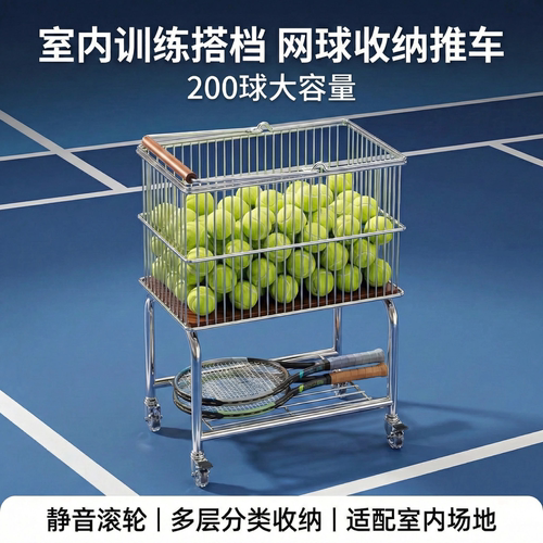 【补贴50%】多功能网球收纳框