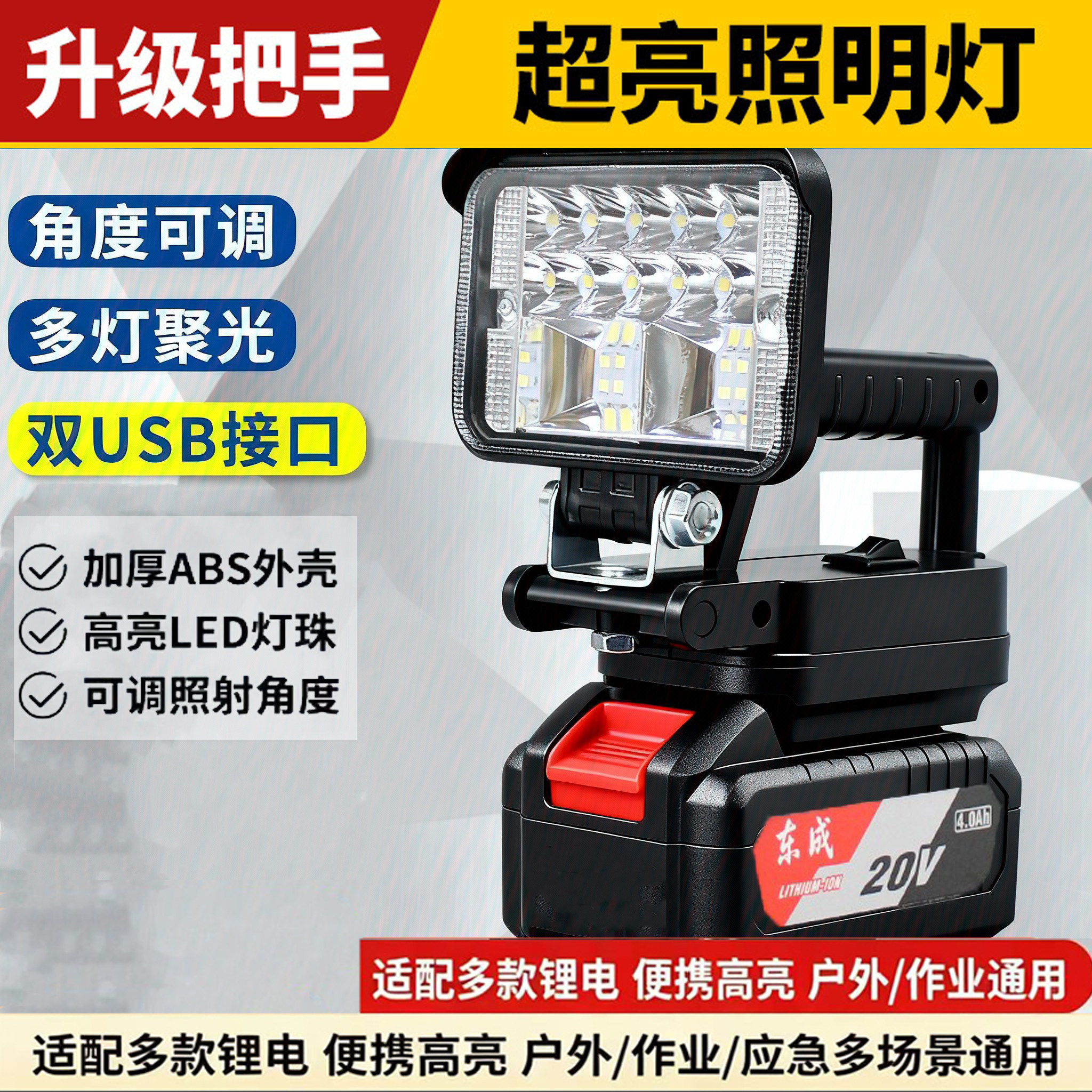 锂电池照明灯修车工作灯图片