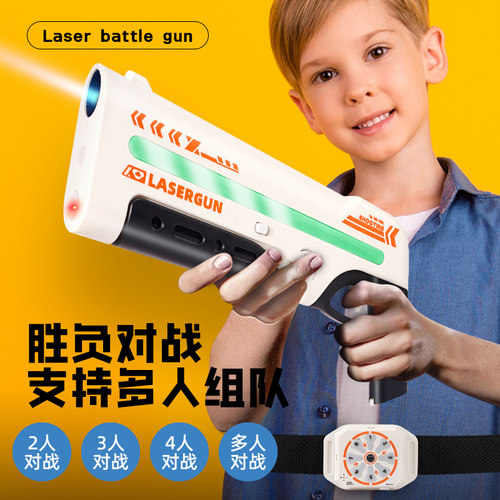 红外线感应对战枪儿童玩具镭射激光枪真人CS武器装备声光枪男礼物