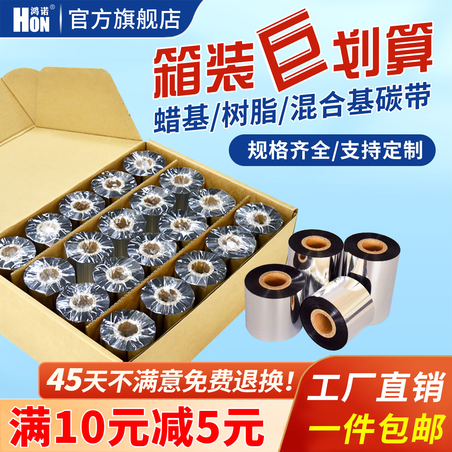 增强蜡基混合基全树脂基碳带卷 60 80 90 100 110mm*300m条码打印机吊牌铜版纸不干胶标签纸热转印水洗唛色带