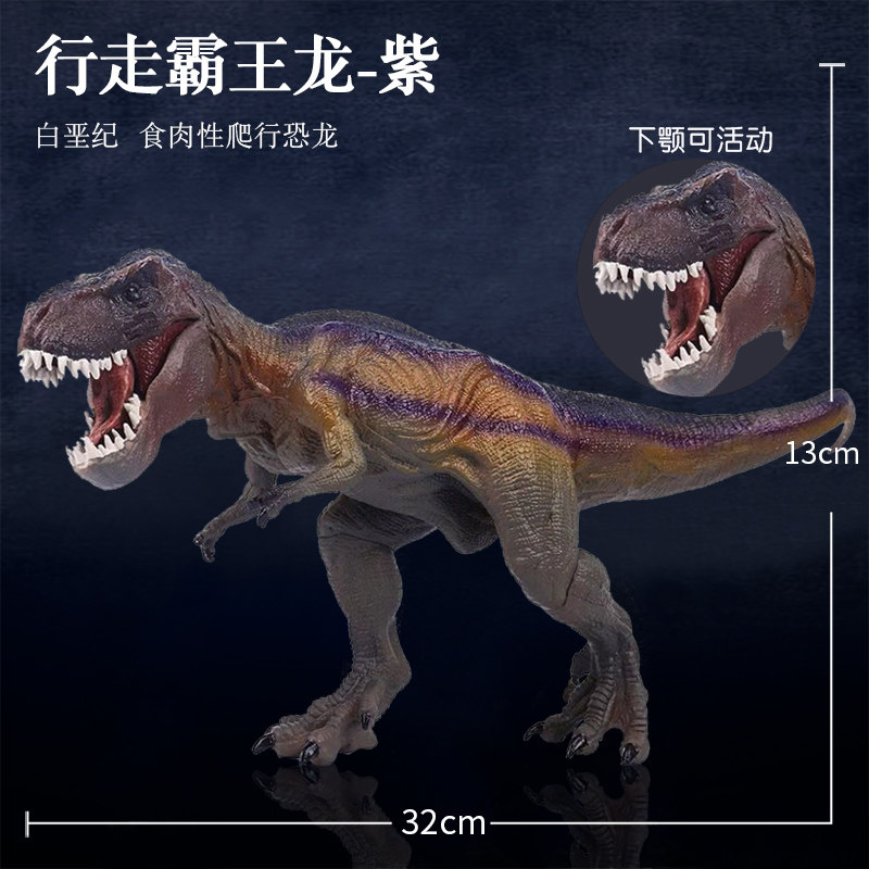 儿童玩具礼品林畅模玩侏罗纪毁灭君w王龙超暴龙金刚霸王龙儿童模