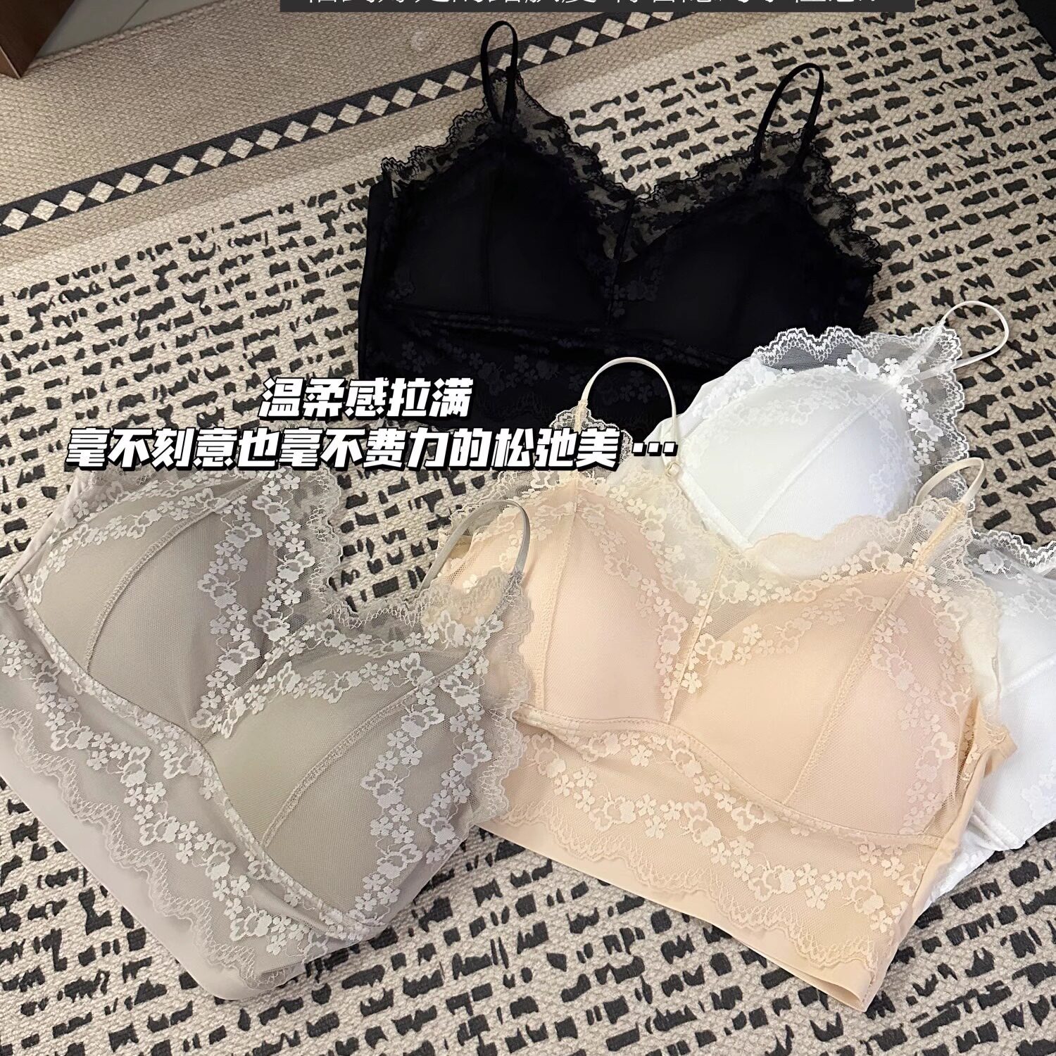 法式纯欲无痕蕾丝冰感内衣可外穿