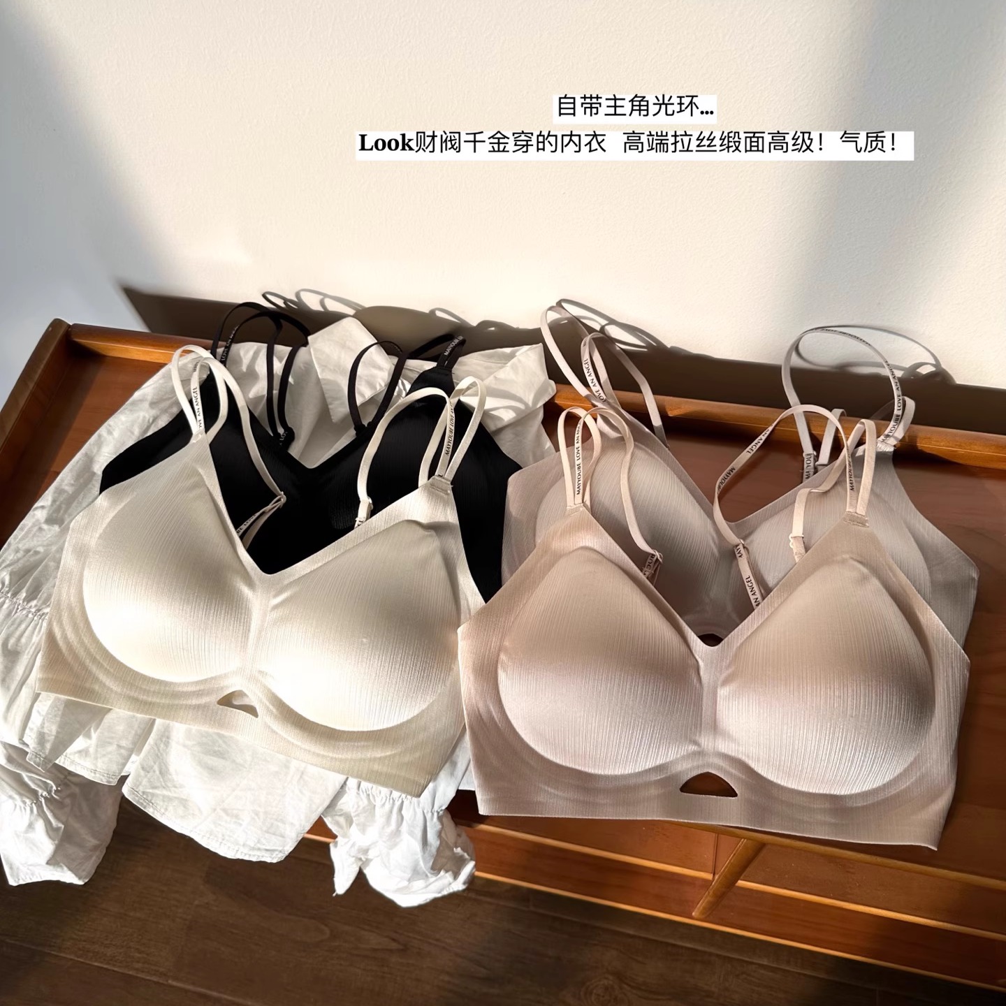 珠光绸缎字母吊带美背内衣镂空薄