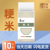 正宗粳米新米吉林延边大米东北晚粳米梗煮粥专用阿八伊官方旗舰店