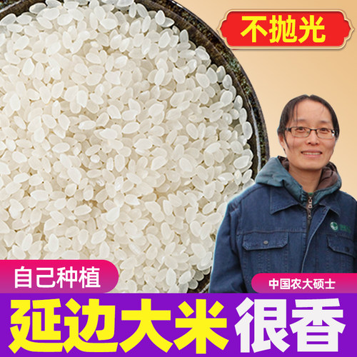 2025新米延边大米农家新米不抛光