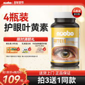 4瓶装 叶黄素护眼美国进口蓝莓越橘胶囊青少年成人眼睛保健品