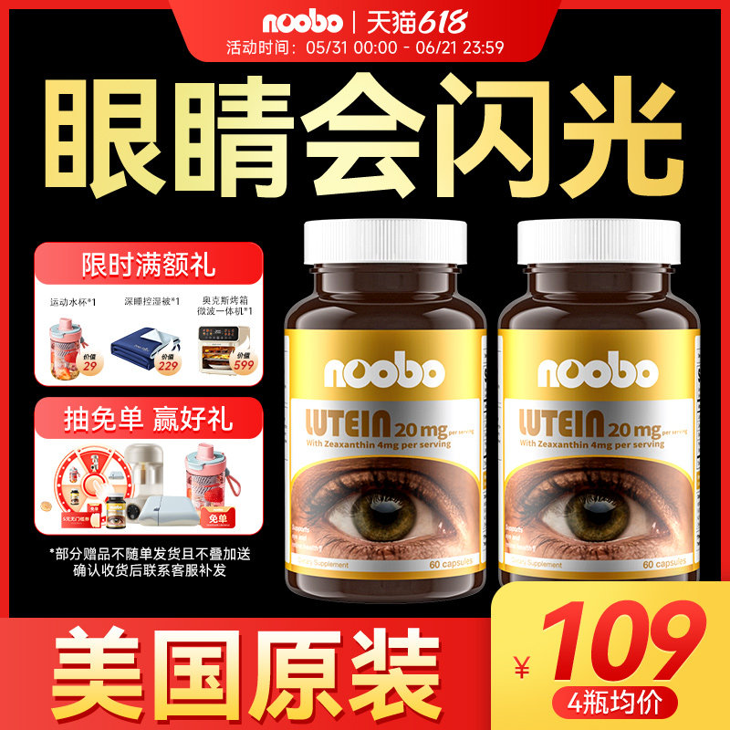 叶黄素护眼蓝莓美国进口高浓缩胶囊眼睛保健品成人中老年旗舰店