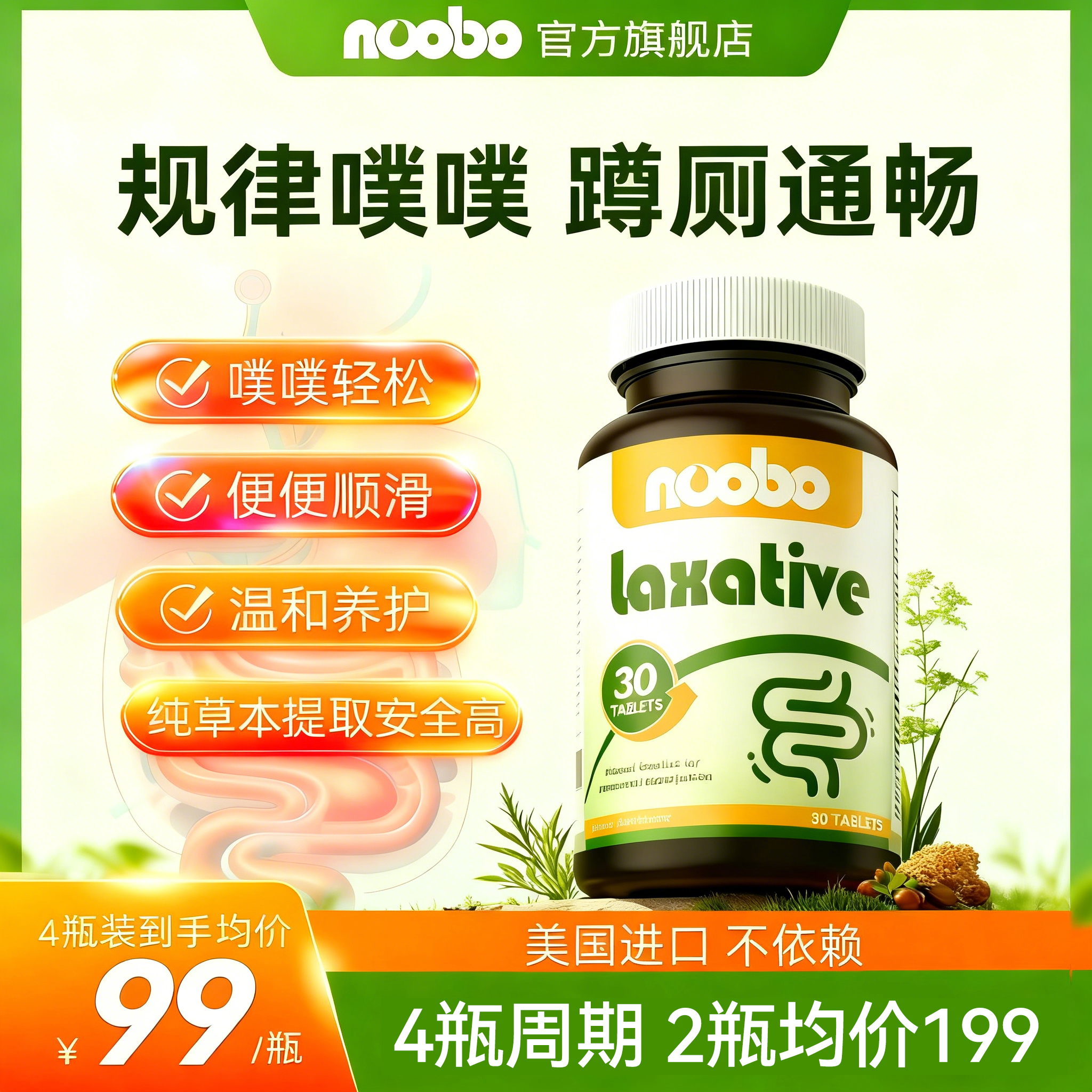 美国进口噗噗片排便西梅酵素宿便草本秘果温和清润肠胃官方正品