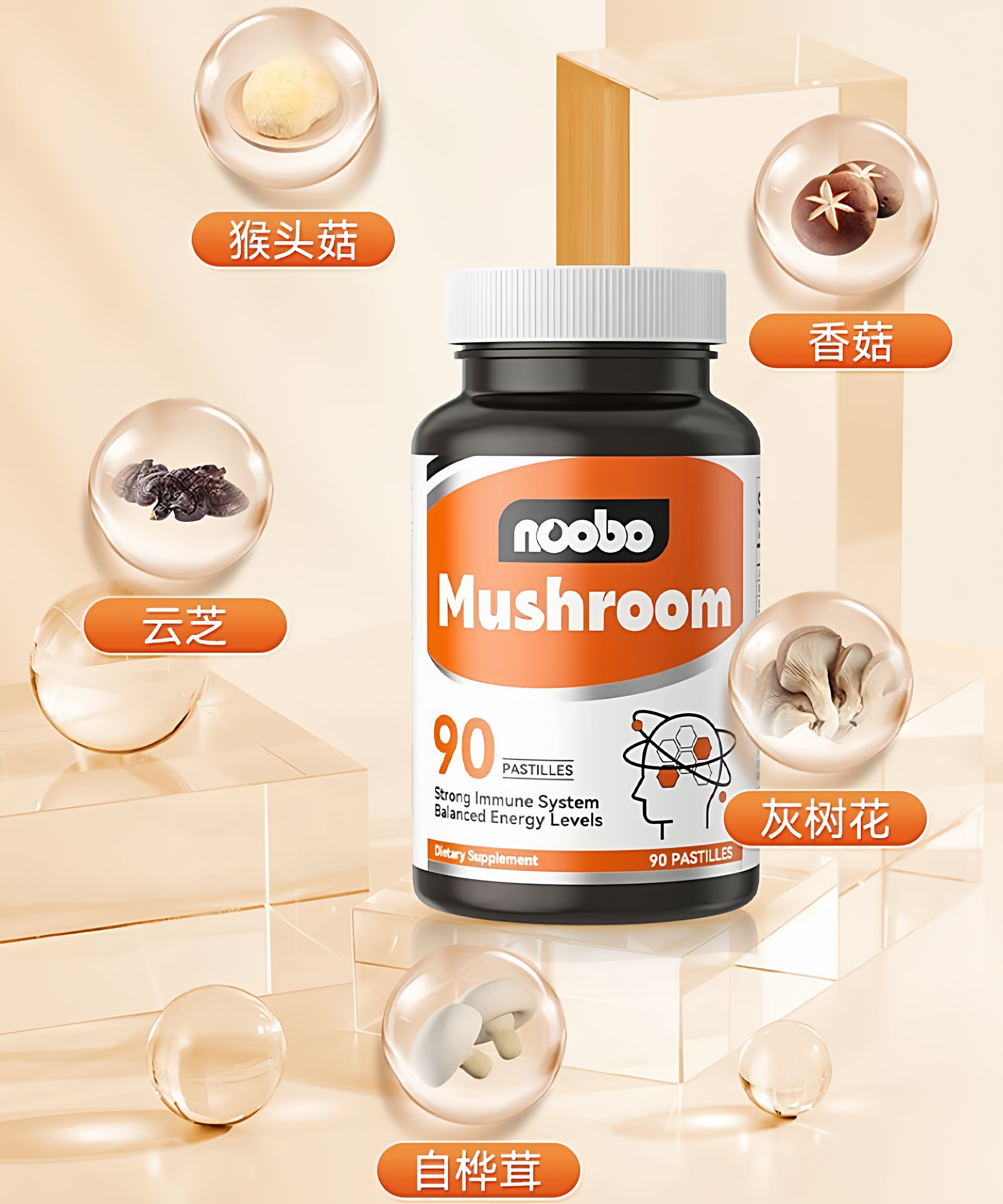 【直播链接】NOOBO美国原装进口复合活性猴头菇胶囊90粒/瓶