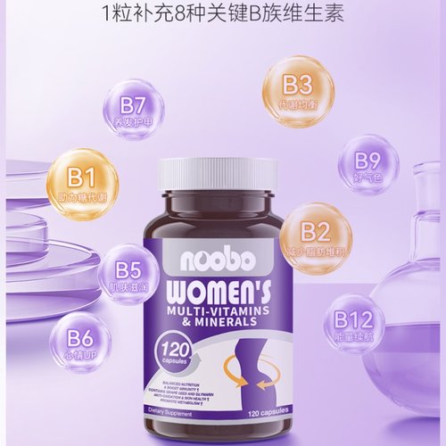 【直播链接】女士复合维生素美国24种营养B族维C维E叶酸葡萄籽