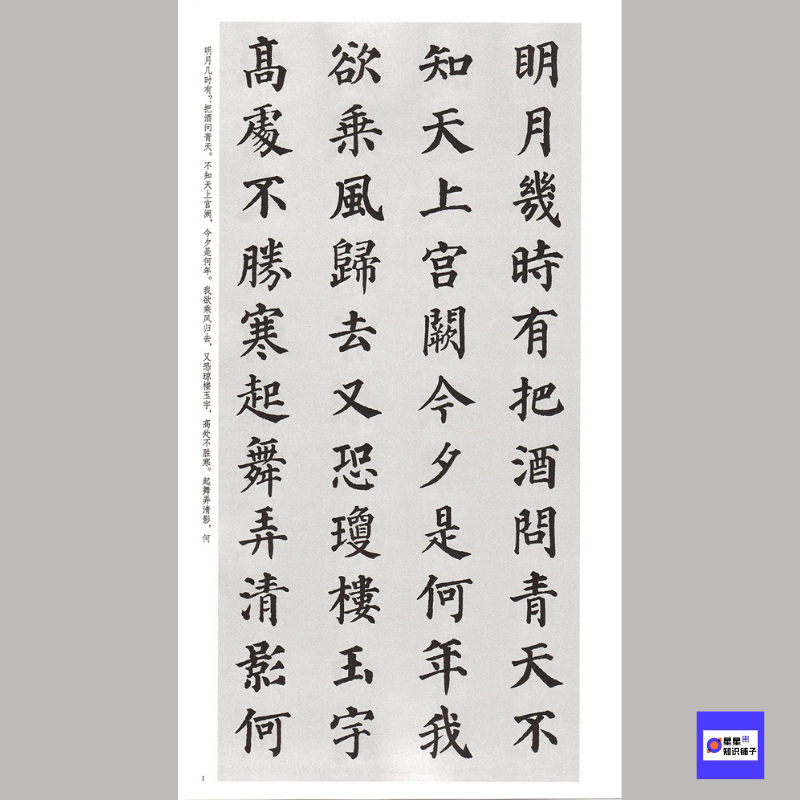 颜真卿楷书集字宋词一百首 多宝塔 勤礼碑高清电子图片154张1.43G,商务/设计服务,设计素材/源文件,淘宝优惠券,粉丝福利购,淘宝优惠卷