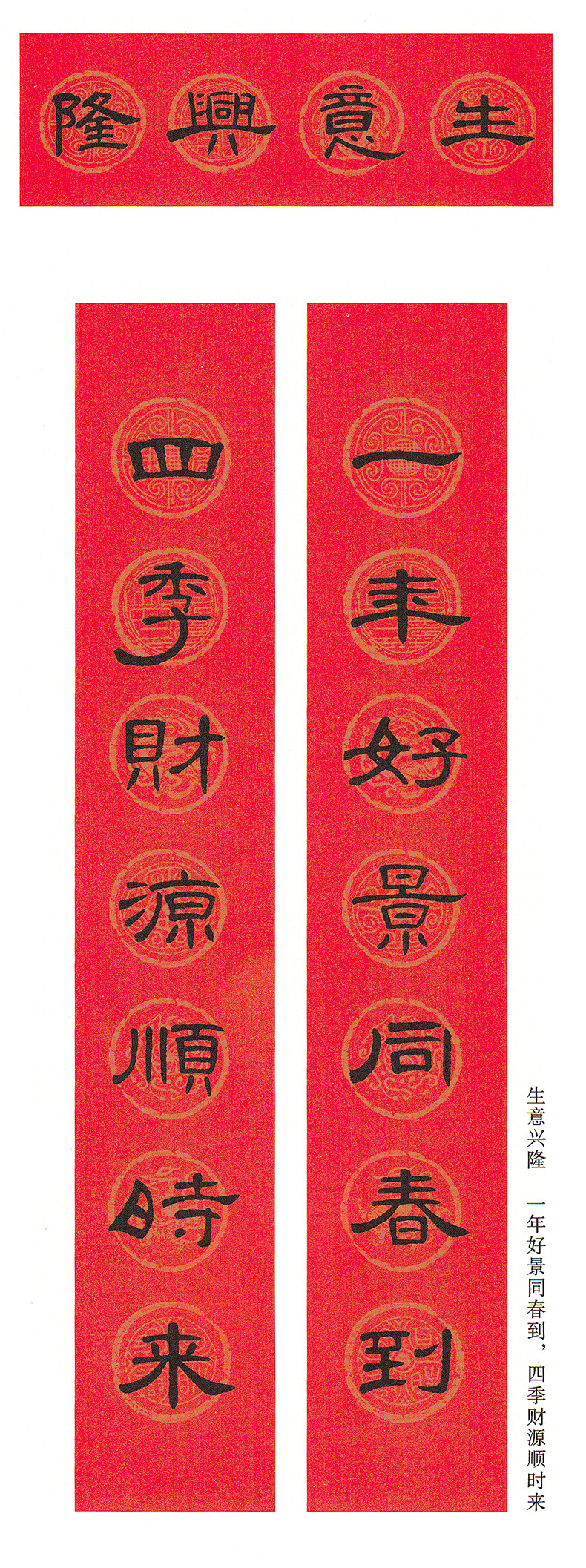 曹全碑隶书集字春联资料 书法对联120幅 高清电子版图片 69张524M,商务/设计服务,设计素材/源文件,淘宝优惠券,粉丝福利购,淘宝优惠卷