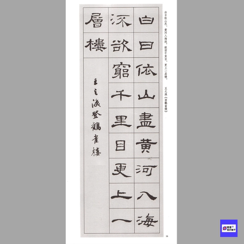 经典碑帖隶书集字唐诗一百首 曹全碑 高清电子版图片 106张 806M