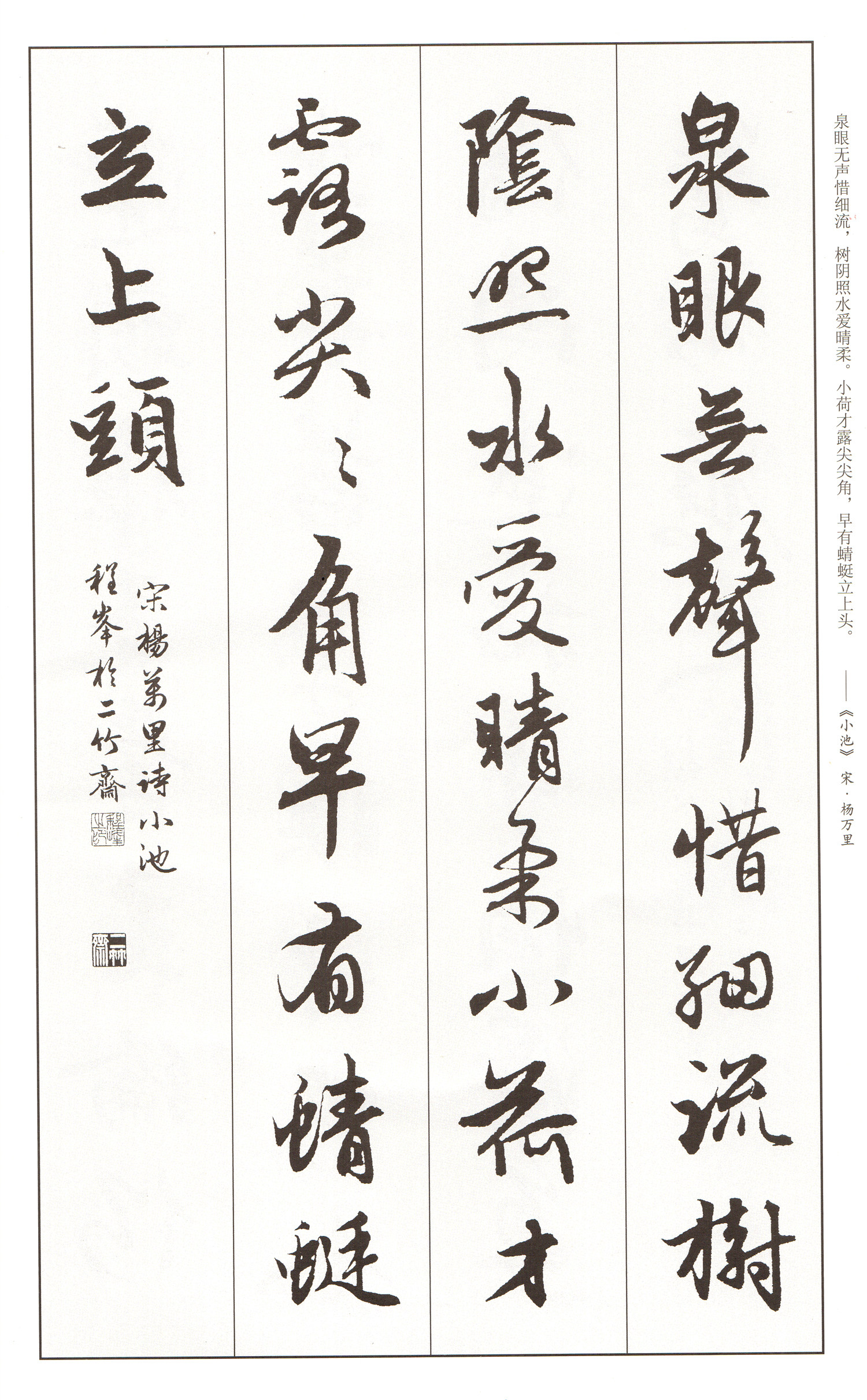 赵孟頫行书集字创作指导 经典诗词高清电子非纸制版图片 37张331m