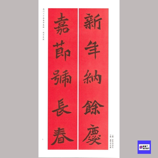 龙门二十品集字春联 70副魏碑对联 高清电子非纸制图片 76张418M