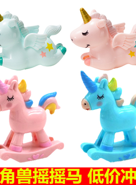 摇摇马蛋糕装饰摆件独角兽粉色小木马网红女孩儿童生日烘焙插件
