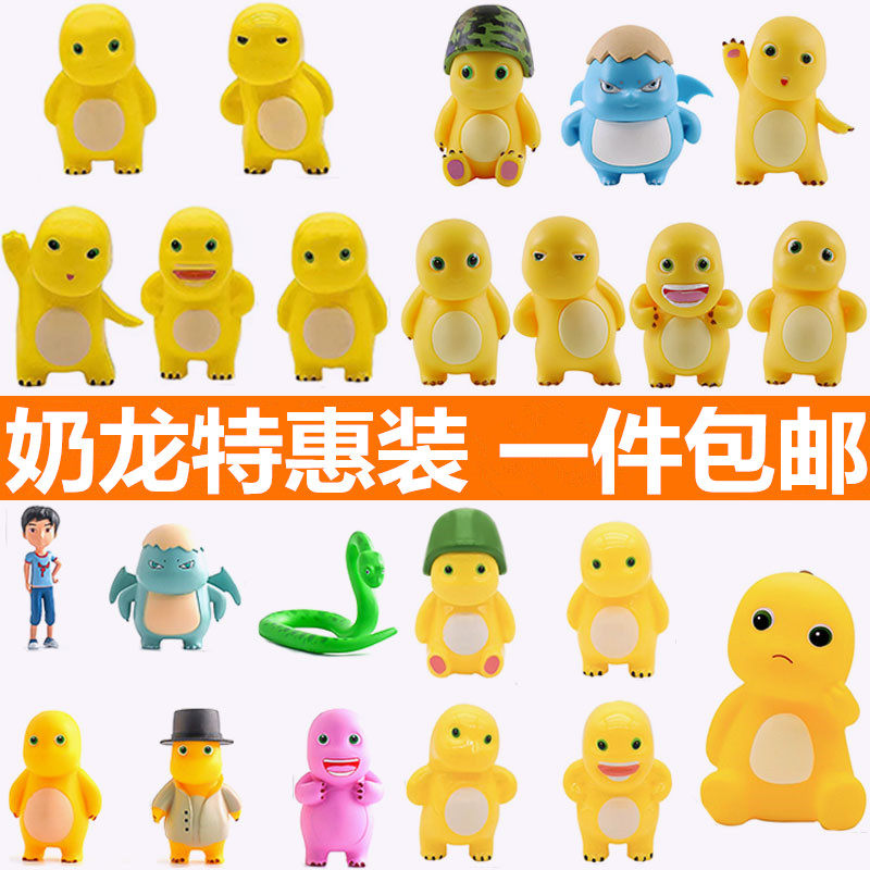 奶龙蛋糕装饰摆件网红胖胖可爱黄色小恐龙彩虹HBD笑脸甜品台插件,节庆用品/礼品,节日装扮用品,淘宝优惠券,粉丝福利购,淘宝优惠卷