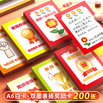 优质送你一朵小红花班级夸夸卡创意学生幼儿童加厚卡片班主任夸奖表扬荣誉奖状点赞卡班级管理夸夸卡文化墙贴
