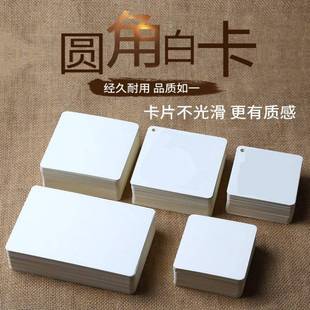 硬质白卡纸空白英文单词卡正方形手写DIY小卡片白色涂鸦留言贺卡
